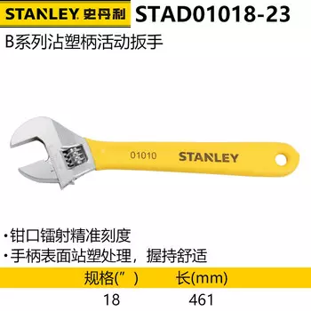 Разводной ключ Stanley серии B с пластиковой ручкой разводной ключ разводной ключ 18 дюймов STAD01018-23