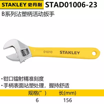 Разводной ключ Stanley, серия B, пластиковая ручка, разводной ключ, разводной ключ, 6 дюймов STAD01006-23