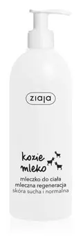 Регенерирующее молоко Ziaja Kozie Mleko