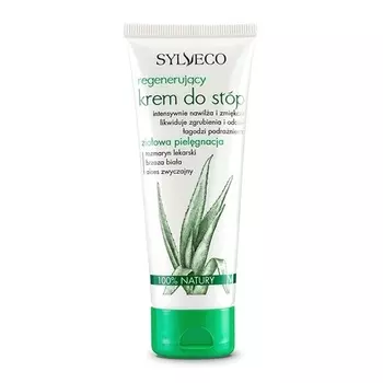 Регенерирующий крем для ног, Sylveco