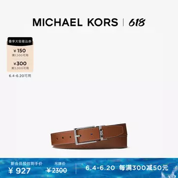 Ремень Michael Kors с квадратной пряжкой, коричневый