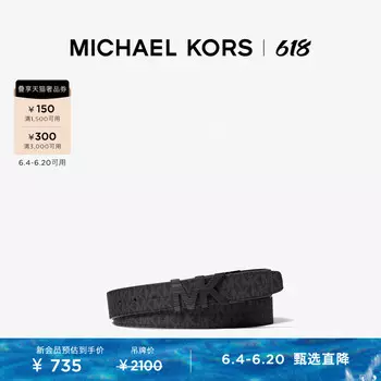 Ремень мужской Michael Kors, коричневый