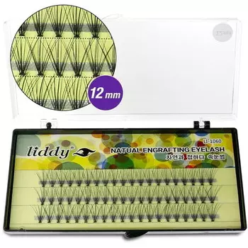 Ресницы LIDDY пучковые 12 мм LI-1060 (шелк) Allebeauty