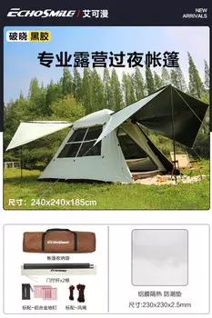 Revos Aikeman виниловая профессиональная палатка для кемпинга на 3-4 человека, полностью автоматическая уличная палатка для защиты от сильного дождя, утолщенная защита от солнца, ночная палатка для кемпинга