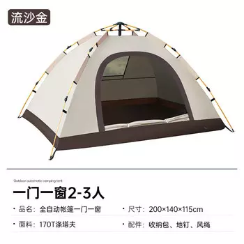 Revos палатка для пикника, кемпинга, портативная складная автоматическая всплывающая виниловая непромокаемая палатка для парка, уличная одежда, оптовая продажа