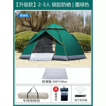 Revos палатка для улицы, полностью автоматическая, быстрооткрывающаяся, двойная, для кемпинга, портативная, складная, защита от солнца, для отдыха, утолщенная, с защитой от кошек