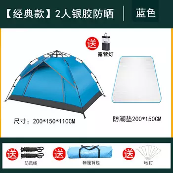 Revos палатка для улицы, полностью автоматическая, быстрооткрывающаяся, двойная, для кемпинга, портативная, складная, защита от солнца, для отдыха, утолщенная, с защитой от кошек