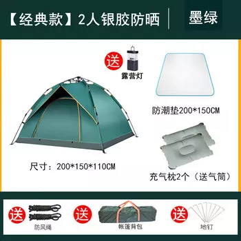 Revos палатка для улицы, полностью автоматическая, быстрооткрывающаяся, двойная, для кемпинга, портативная, складная, защита от солнца, для отдыха, утолщенная, с защитой от кошек