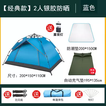 Revos палатка для улицы, полностью автоматическая, быстрооткрывающаяся, двойная, для кемпинга, портативная, складная, защита от солнца, для отдыха, утолщенная, с защитой от кошек