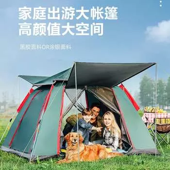 Revos палатка портативная складная полностью автоматическая уличная палатка для кемпинга непромокаемая парковая комнатная палатка