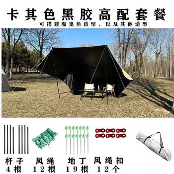 Revos палатка-укрытие, уличный навес, многофункциональный, 19 точек подвешивания, утолщенный виниловый солнцезащитный козырек, защита от ультрафиолета, защита от ветра