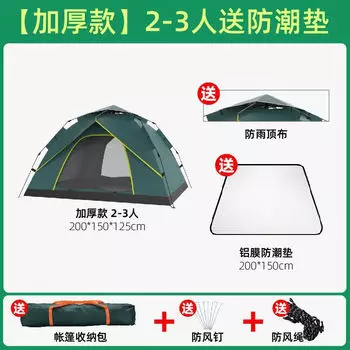 Revos полностью автоматическая быстрооткрывающаяся утолщенная непромокаемая палатка для кемпинга, портативное складное уличное семейное дорожное оборудование