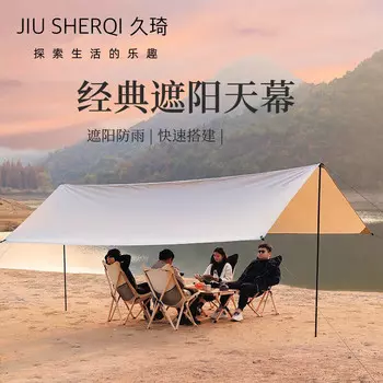 Revos Wei Xian навес палатка открытый кемпинг беседка тент с серебряным напылением пикник многоместная защита от дождя и солнца зыбучие пески золото без
