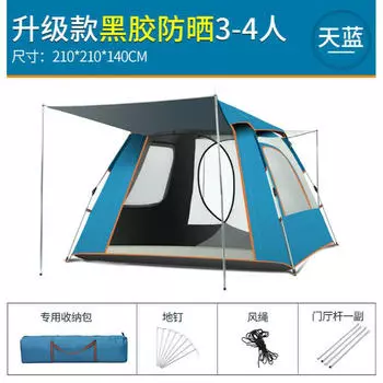 Revos Wei Xian уличная палатка, полностью автоматическое быстро открывающееся туристическое снаряжение, непромокаемый и солнцезащитный многоместный походный навес с черным солнцезащитным козырьком со всех сторон