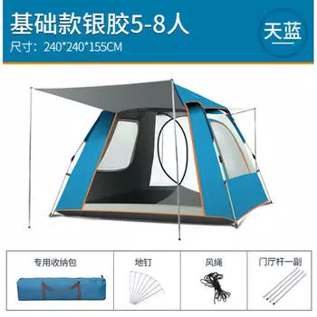 Revos Wei Xian уличная палатка, полностью автоматическое быстро открывающееся туристическое снаряжение, непромокаемый и солнцезащитный многоместный походный навес с серебряным солнцезащитным козырьком со всех сторон