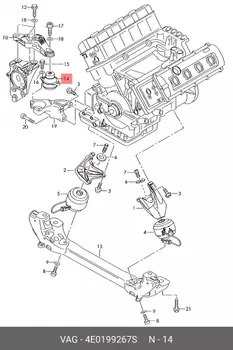 РЕЗИНОВАЯ ПОДУШКА 4E0199267S VAG