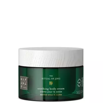 Rituals, The Ritual of Jing Soothing Body Cream Sacred, Крем для тела, 220мл
