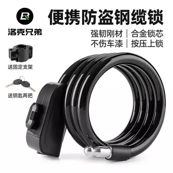 ROCKBROS горный дорожный велосипедный замок противоугонный портативный замок цепь для электрического велосипеда тросовый замок аксессуары для велосипеда черный
