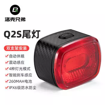 ROCKBROS велосипедный ночной фонарь для верховой езды, задний фонарь, интеллектуальный датчик, стоп-сигнал, горный дорожный велосипед, велосипедное оборудование, аксессуары Q2S