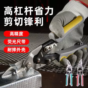 Ronix, немецкие авиационные ножницы Ronix, многофункциональные железные ножницы, 10-дюймовые прямые авиационные ножницы