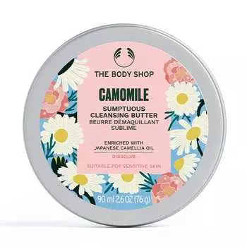 Роскошное очищающее масло с ромашкой 90 мл The Body Shop