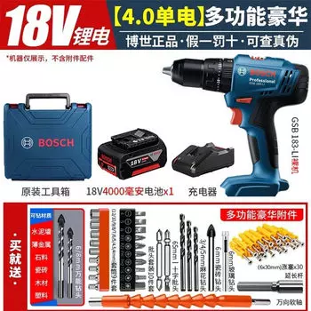 Дрель электрическая Bosch GSB183 + аккумулятор, зарядное устройство, кейс