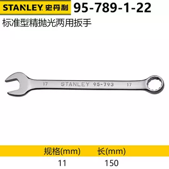 Рожковый ключ Stanley Torx, зеркальная полированная хромованадиевая сталь, метрика, 11 мм 95-789-1-22 один