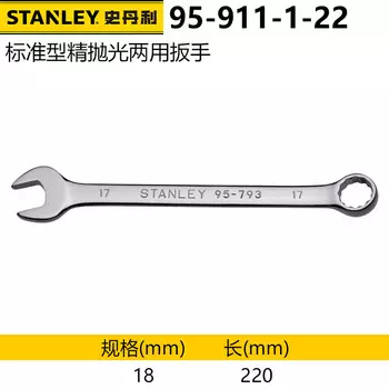 Рожковый ключ Stanley Torx, зеркально полированная хромованадиевая сталь, метрика 18 мм 95-911-1-22 один