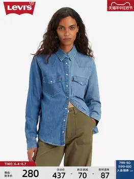 Рубашка джинсовая женская Levi's, синий