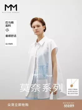 Рубашка Mai Meng без рукавов, белый