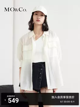 Рубашка Moco с пышными рукавами, светло-зеленый