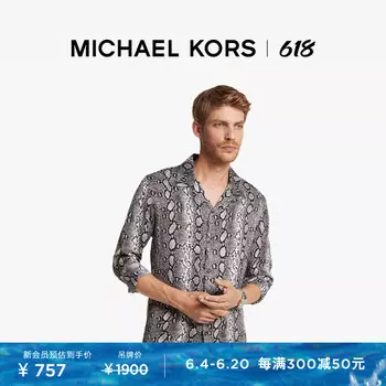 Рубашка мужская Michael Kors с принтом, серый