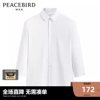 Рубашка мужская Peacebird летняя, белый