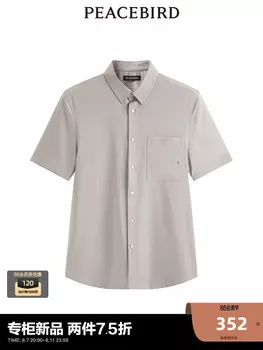 Рубашка мужская Peacebird летняя, нюдовый