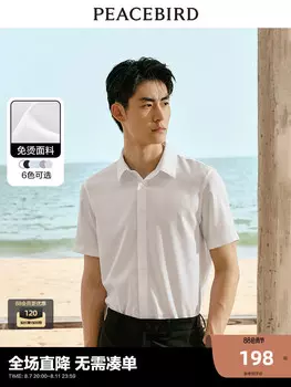 Рубашка мужская Peacebird Sven классическая, белый