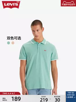 Рубашка-поло мужская Levi's Ice Cool Series с короткими рукавами, розовый