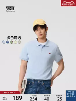 Рубашка-поло мужская Levi's Ice Cool Series, хаки