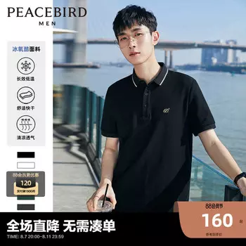 Рубашка-поло Peacebird мужская, белый