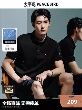 Рубашка-поло Peacebird Salona мужская, белый