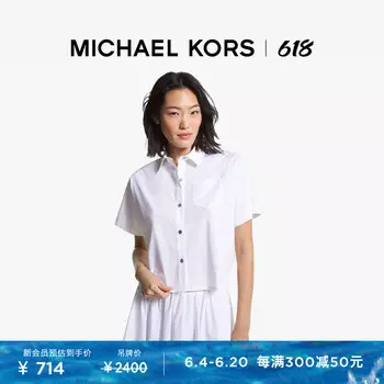 Рубашка женская Michael Kors с лацканами, белый