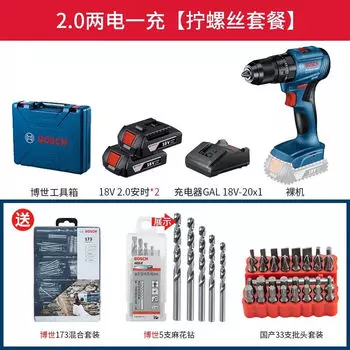 Дрель аккумуляторная Bosch GSB180-Li + два аккумулятора 2.0Ah, зарядное устройство, кейс, сверла, биты