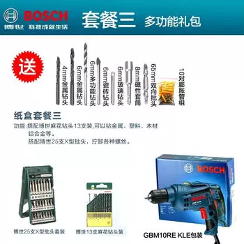 Ручная электрическая дрель Bosch, бытовая, 220 В, GBM10RE KLE, пистолетная дрель, электрическая отвертка, набор инструментов
