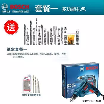 Ручная электрическая дрель Bosch, бытовая, 220 В, GBM10RE KLE, пистолетная дрель, электрическая отвертка, набор инструментов