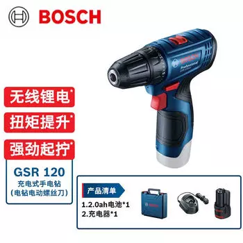 Ручная электрическая дрель Bosch, бытовая электрическая отвертка, аккумуляторная дрель, многофункциональная литиевая электрическая дрель, электроинструмент