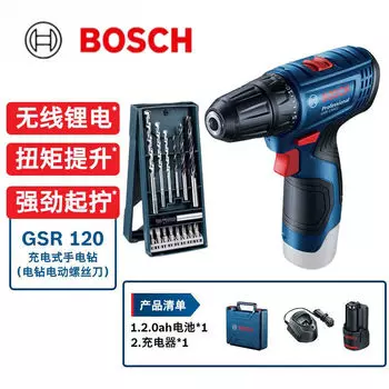 Ручная электрическая дрель Bosch, бытовая электрическая отвертка, аккумуляторная дрель, многофункциональная литиевая электрическая дрель, электроинструмент