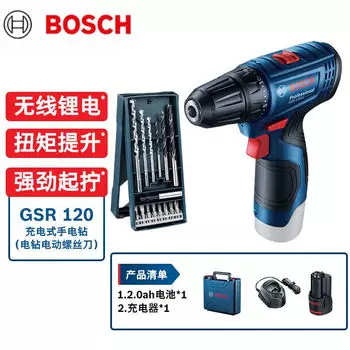 Дрель электрическая Bosch GSR 120 + набор сверл, аккумулятор 2.0Ah, зарядное устройство
