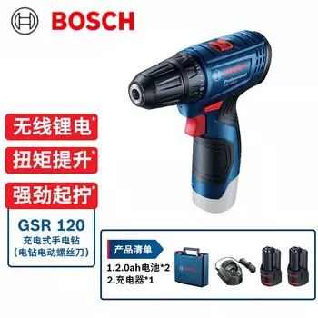 Ручная электрическая дрель Bosch, бытовая электрическая отвертка, аккумуляторная дрель, многофункциональная литиевая электрическая дрель, электроинструмент