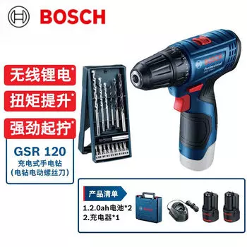 Дрель электрическая Bosch GSR 120 + набор сверл, два аккумулятора 2.0Ah, зарядное устройство