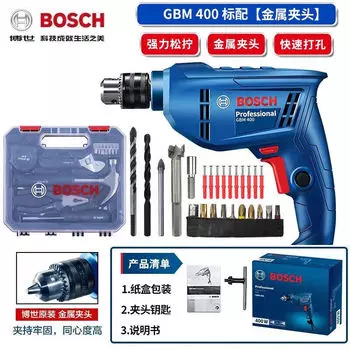Ручная электрическая дрель Bosch, бытовая сетевая электрическая отвертка GBM400, ящик для инструментов, полный набор отверток спереди и сзади