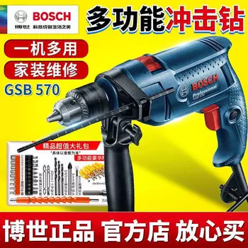 Ручная электрическая дрель Bosch GSB600, ударная дрель, бытовая многофункциональная электроинструмент для врача, электрический молоток GSB570